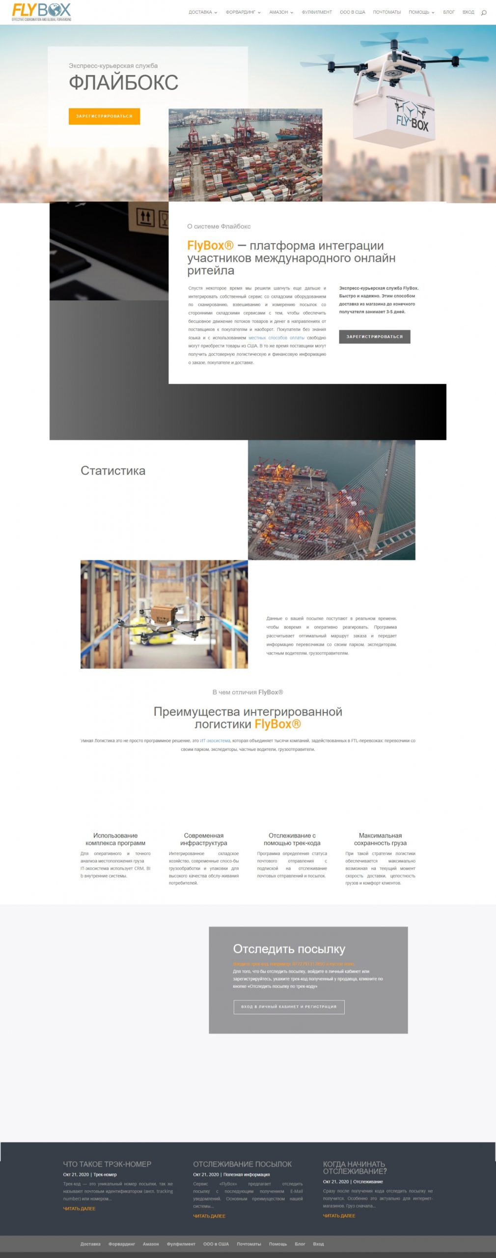 flybox.me